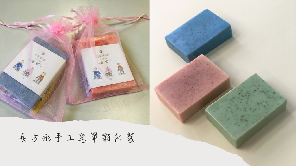 精油香草手工皂(長方形)